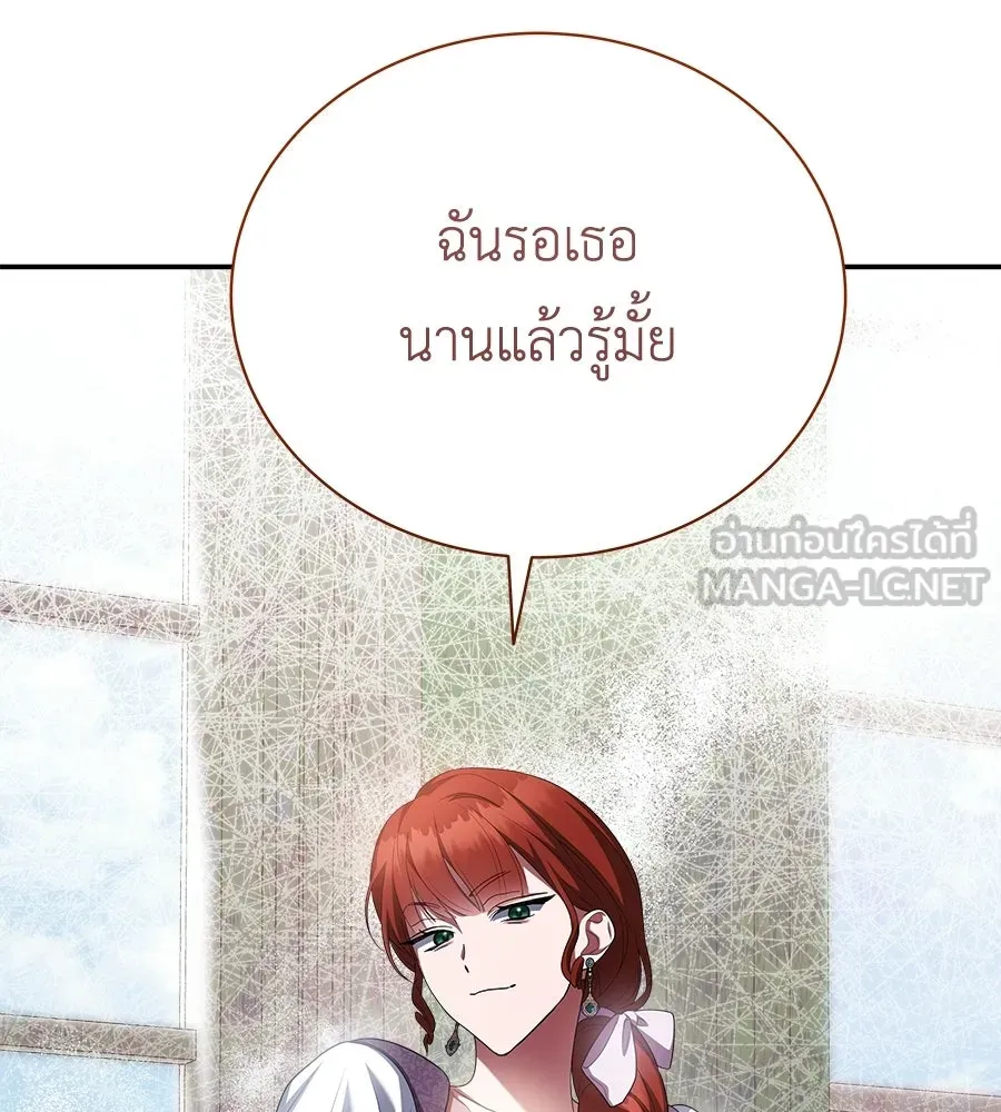 สัญญารักฉบับสุดท้าย ตอนที่ 24 รูปที่ 153