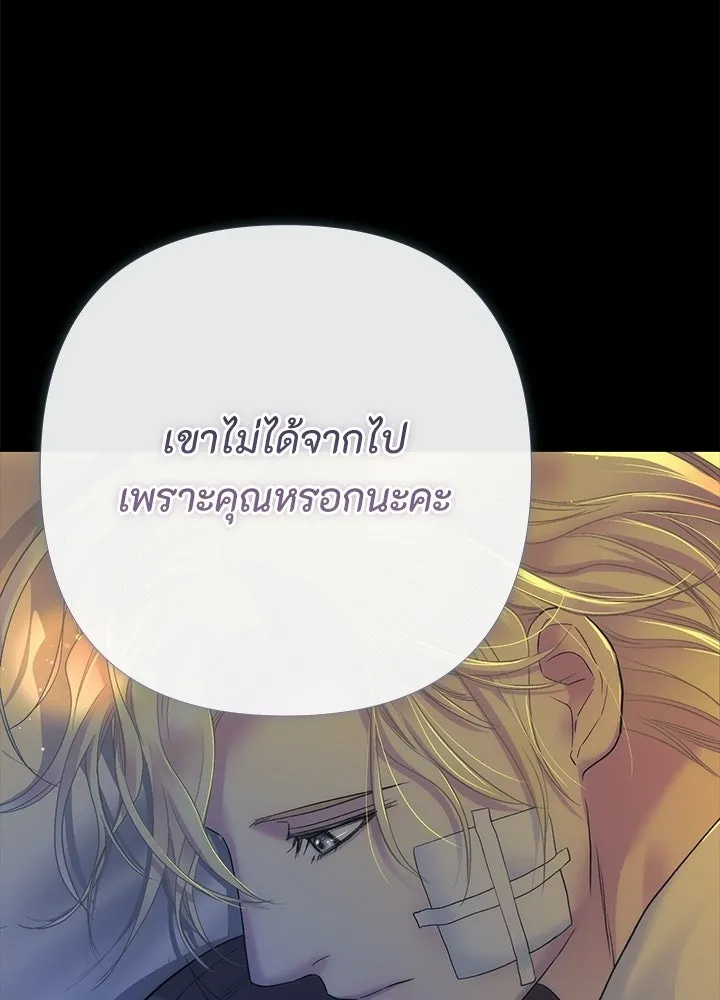 องค์ชายผู้อื้อฉาว ตอนที่ 152 รูปที่ 67