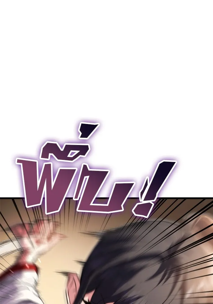 ดาบแห่งจักรพรรดิ ตอนที่ 18 รูปที่ 79