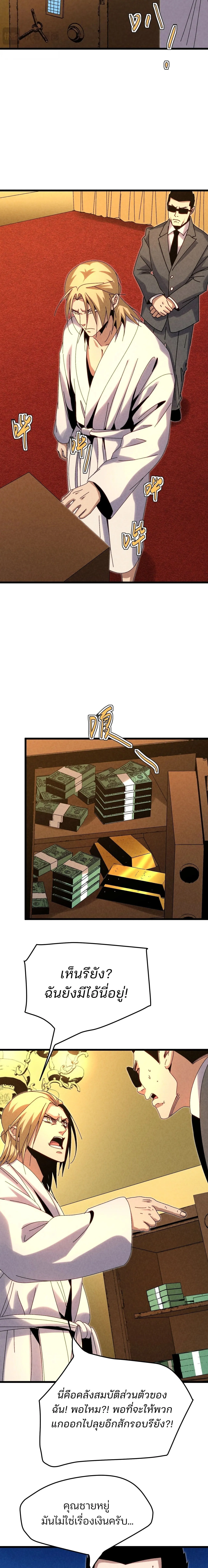 Rebirth of the Campus Special Forces Soldier เก_ดใหม_ของทหารหน_วยรบพ_เศษ ตอนที่ ตอนที่ 29 รูปที่ 4