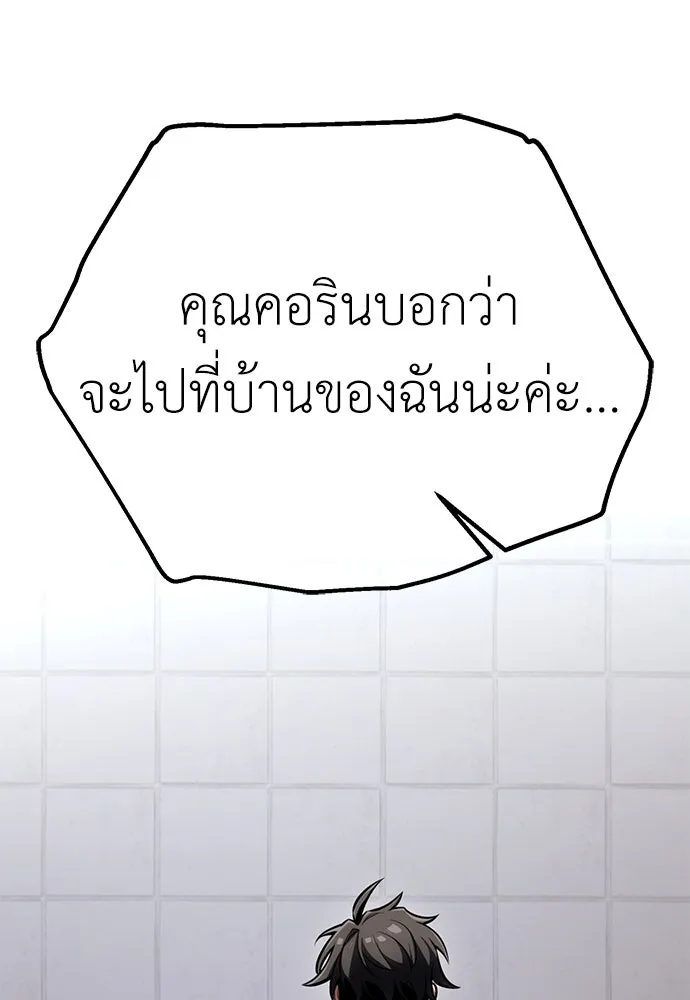 ไอ้เพลเยอร์นั่น ฉันฆ่ามันเอง ตอนที่ 54 รูปที่ 236
