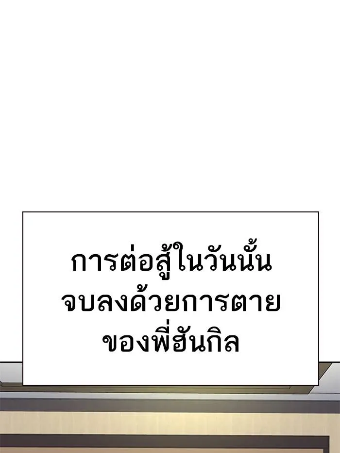 To not die ตอนที่ 65 รูปที่ 151