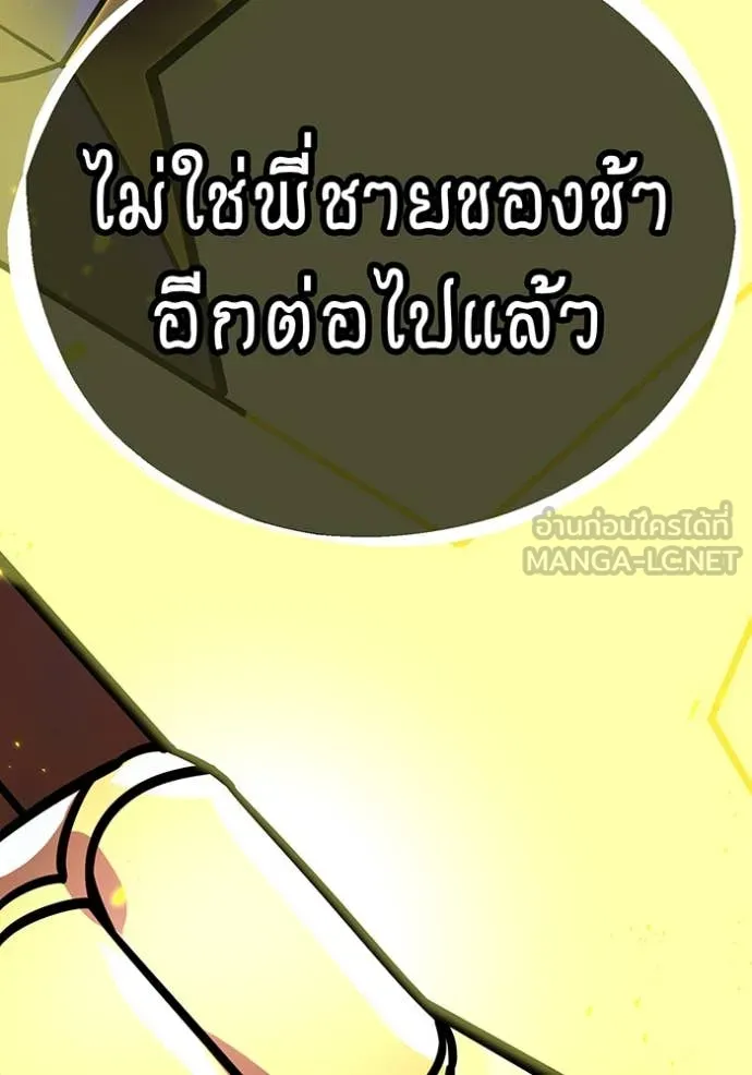 เพลเยอร์เลือดเทวะ ตอนที่ 67 รูปที่ 43