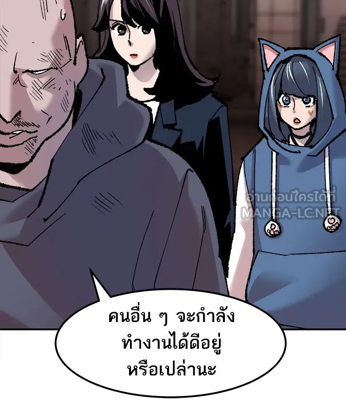 ยอดคนเลเวลทะลุ ตอนที่ 48 คนในพื้นที่ (4) รูปที่ 15