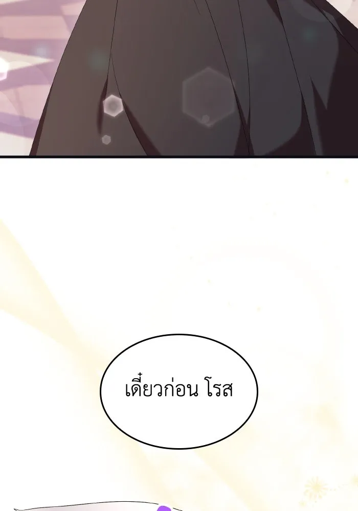 ทำแบบนี้ไม่ได้เพคะ องค์ชาย ตอนที่ 24 รูปที่ 62