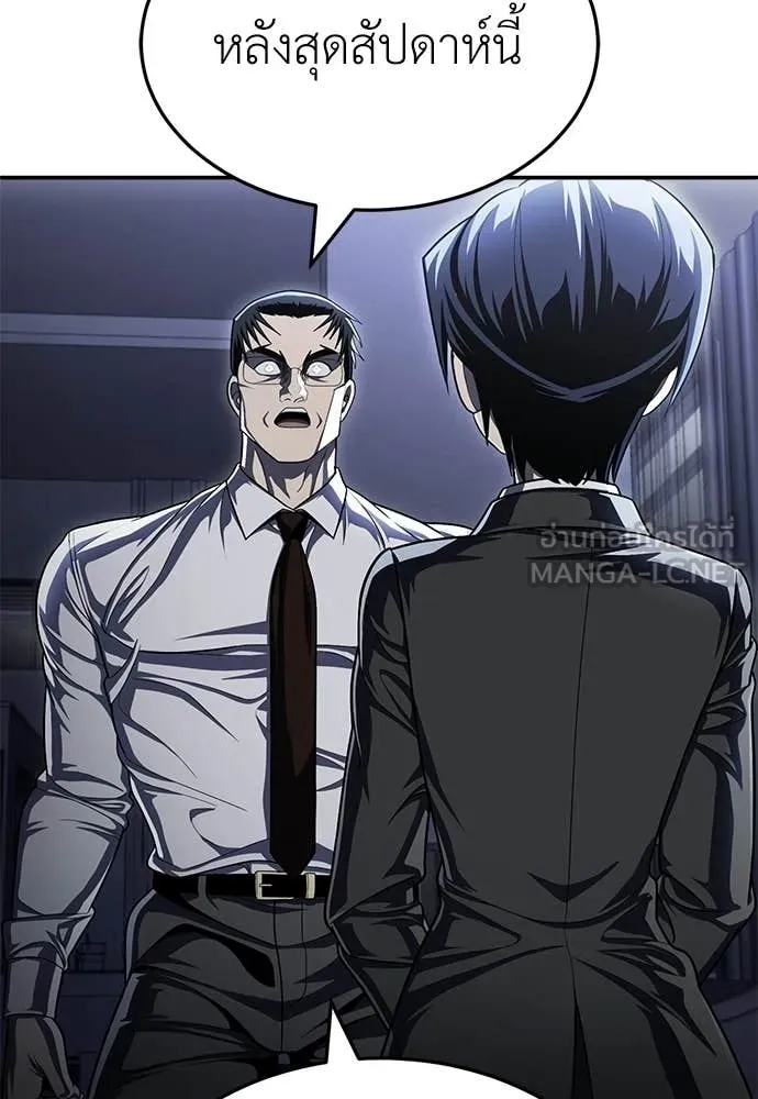 สนามเด็กล่า ตอนที่ 63 รูปที่ 184