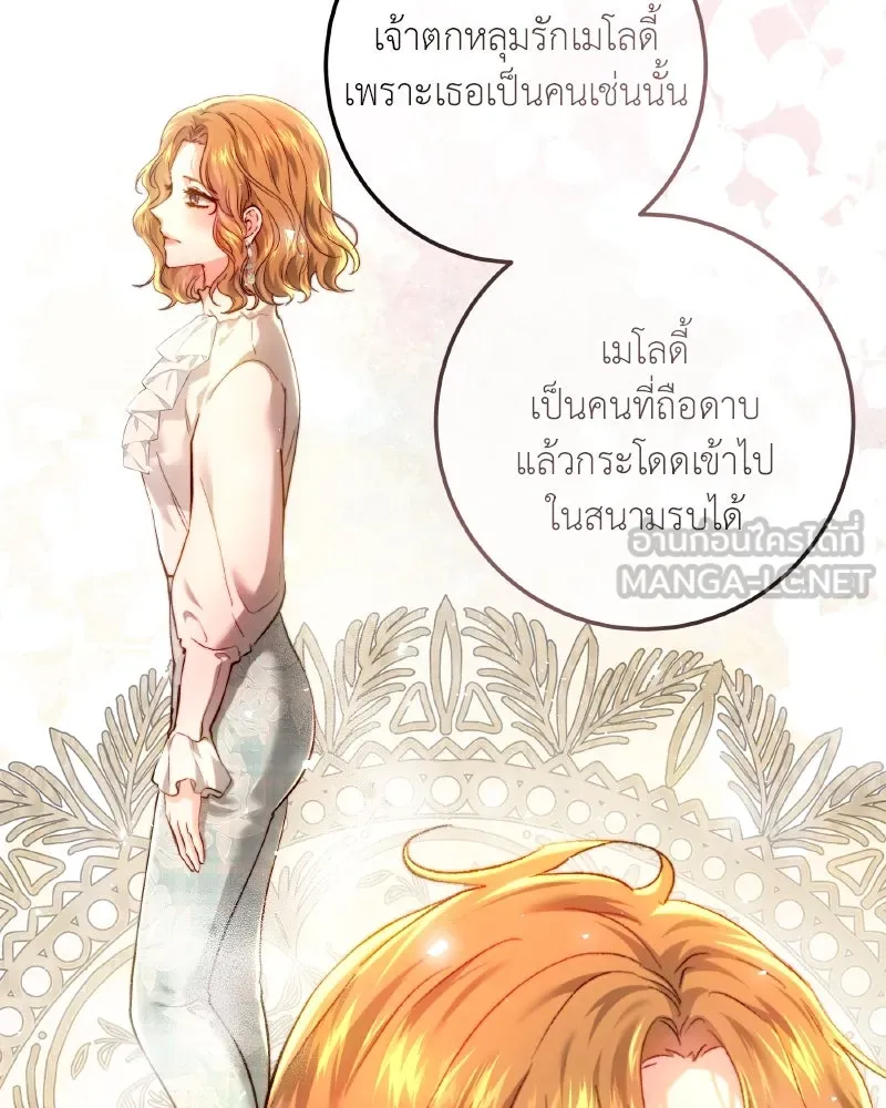 เจ้าหญิงคลั่งแห่งวังหลวง ตอนที่ 96 รูปที่ 93