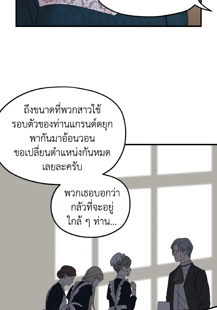 ครอบครัวสามีเห็นทีจะคลั่งรัก ตอนที่ 66 รูปที่ 65