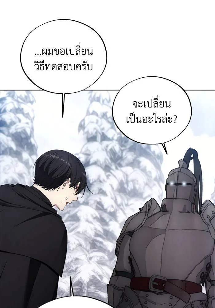 ศึกชิงบัลลังก์เทพเจ้ ตอนที่ 113 รูปที่ 38