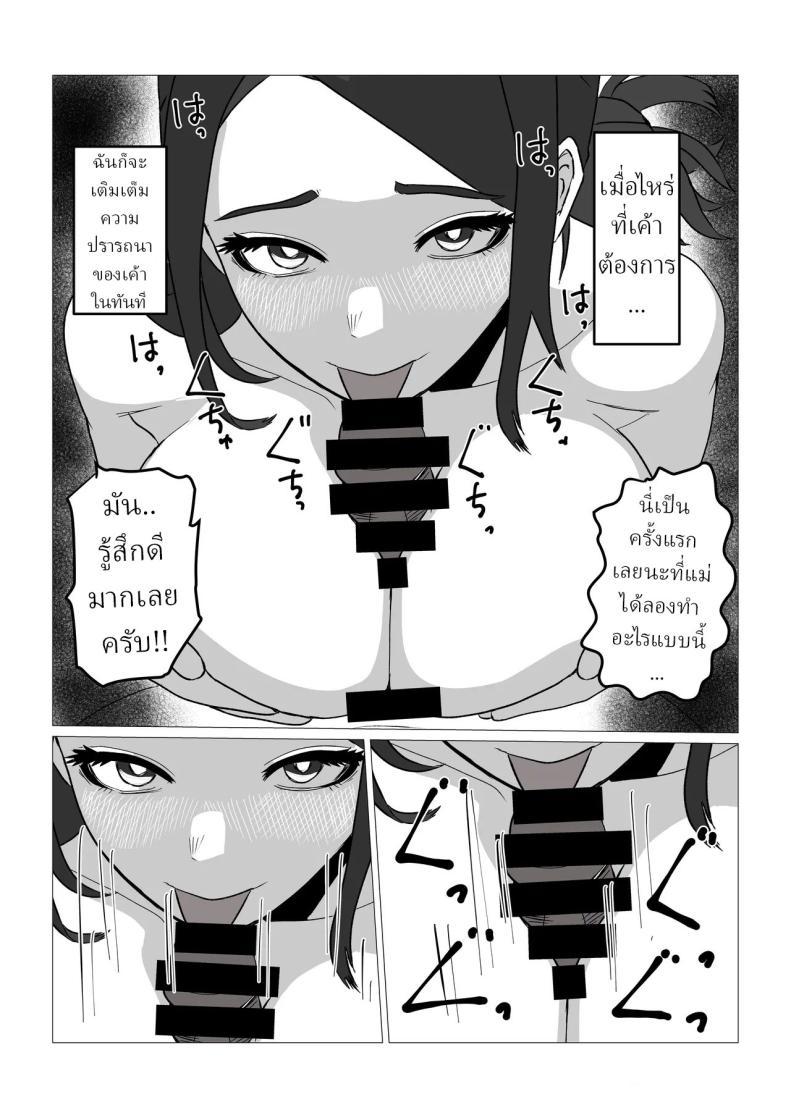 Doujin-Lc- อ่าน โดจิน มังฮวา เกาหลี ญี่ปุ่น จีน แปลไทย หลังจากผมขอเย็ดกับแม่ขี้บ่น [Sa no Kusu] ตอนที่ 1 2 3 4 5 6 7 8 9 10 11 12 13 14 ฟรี ไม่มีโฆษณา อ่าน โดจิน Manhwa เกาหลี ญี่ปุ่น จีน เรามีครบ คัดมาให้เน้นๆ โดจิน 18+ รับประกันความฟินโดย  Doujin Lc