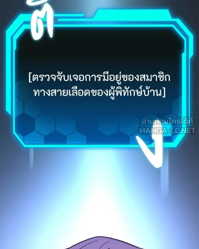 โทษที พื้นที่นี้ ตอนที่ 46 รูปที่ 187