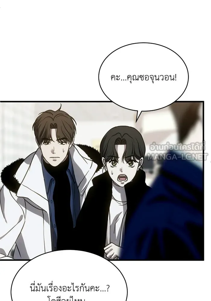 ชีวิตรักฉบับเดจาวู ตอนที่ 71 รูปที่ 12