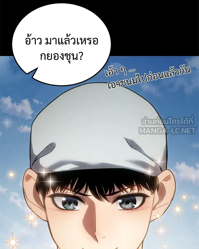 แบคXX ตอนที่ 12 รูปที่ 87