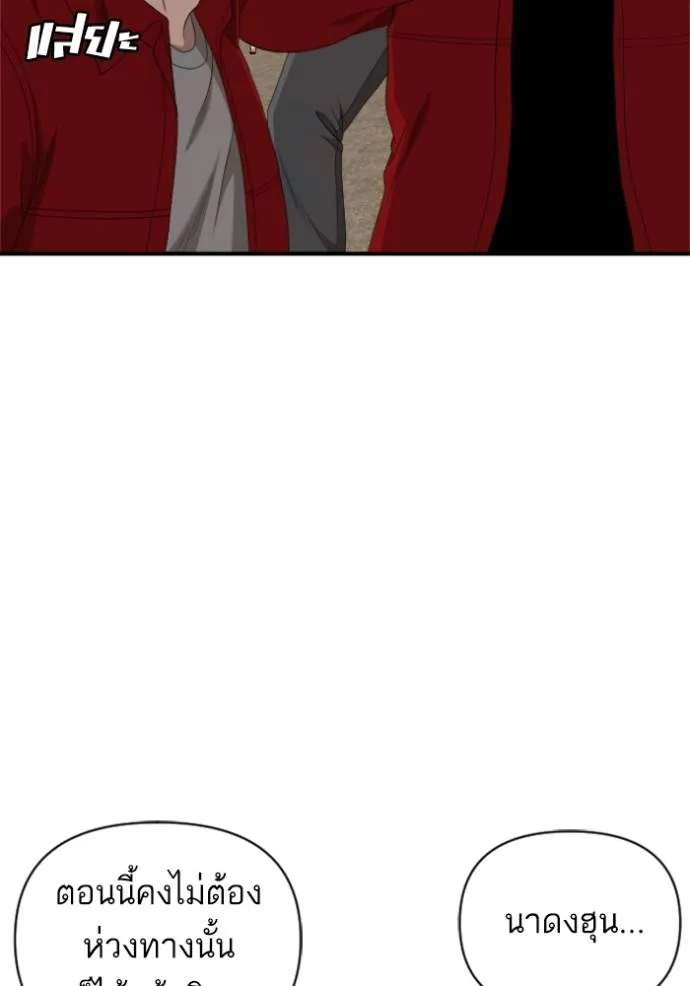 BAD GUY ตอนที่ 236 รูปที่ 19