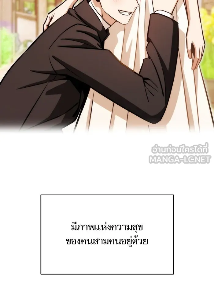 โชคชะตานำพารัก ตอนที่ 128 ตอนนี้เลย รูปที่ 135