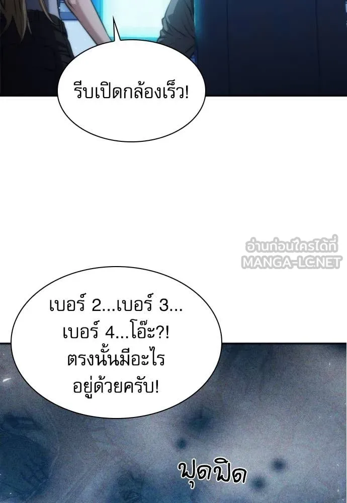 ดรูอิดแห่งสถานีโซล ตอนที่ 196 รูปที่ 37