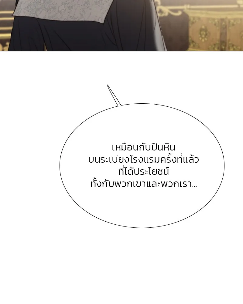 เซเรน่า ตอนที่ 52 รูปที่ 73