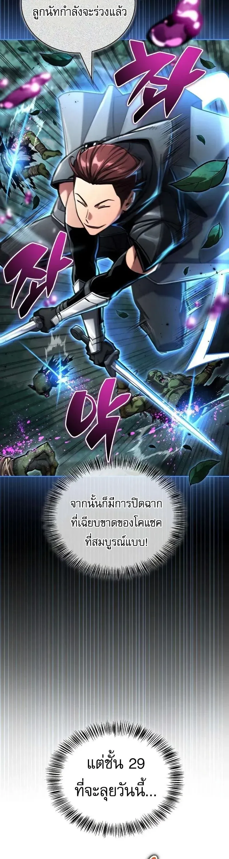 A Wimp_s Strategy Guide to Conquer the Tower กลย_ทธ_พ_ช_ตหอคอยฉบ_บคนกาก ตอนที่ ตอนที่ 18 รูปที่ 21