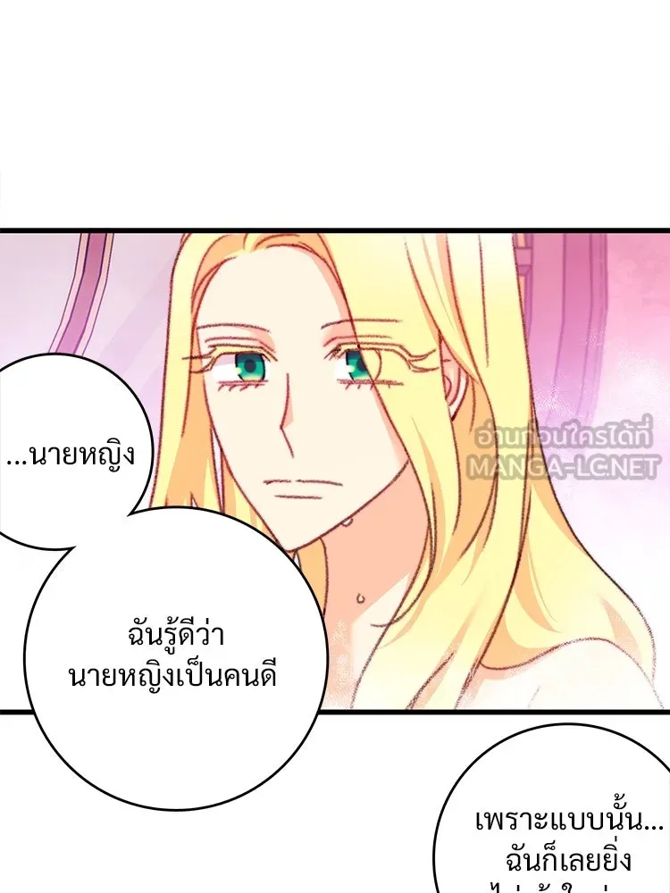 Bring the Love ตอนที่ 107 รูปที่ 9