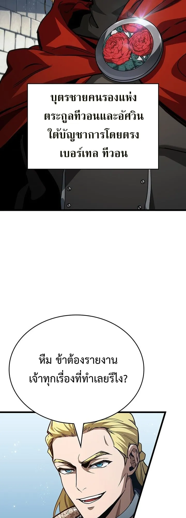 Crimson Reset ช_ว_ตคร_งท_สองของราช_นร_ตต_กาล หล_งจากหลบหน_มาคร_งป_ แวมไพร_ย_จ_นก_ถ_กส_งหารในท_ส_ด ตอนที่ ตอนที่ 7 รูปที่ 2