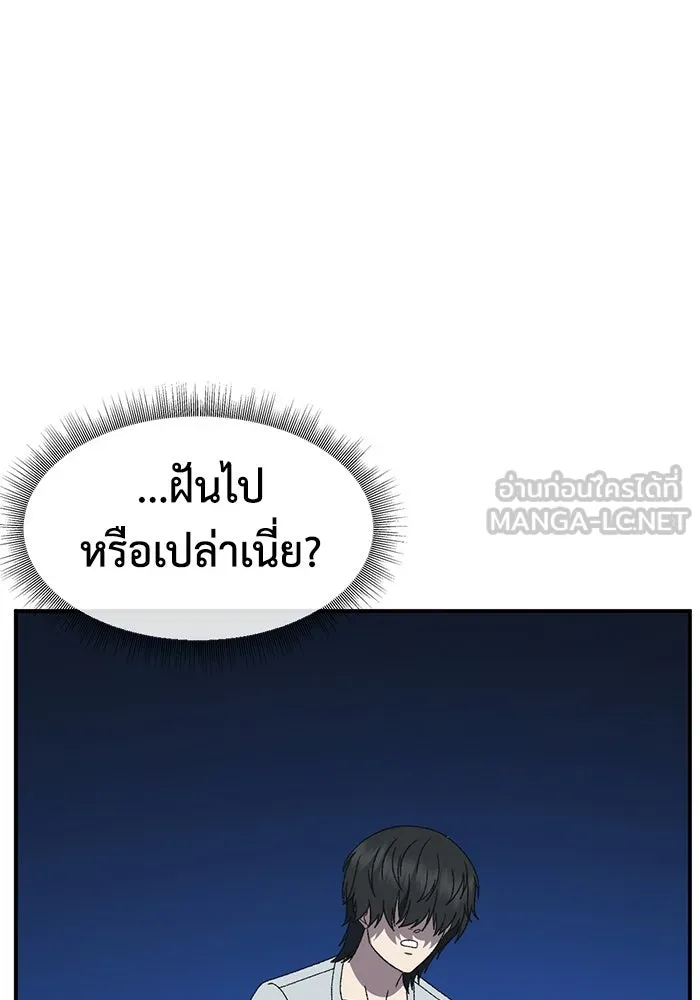 ช่วยเปลี่ยนฉันที ตอนที่ 331. ซีซัน 3 โคดกซู 3 รูปที่ 9
