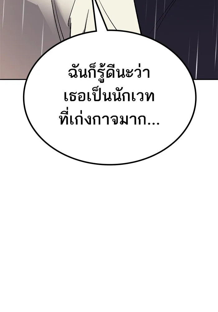 ยอดคนเลเวลทะลุ ตอนที่ 76 การฟื้นตัวของซิส รูปที่ 110