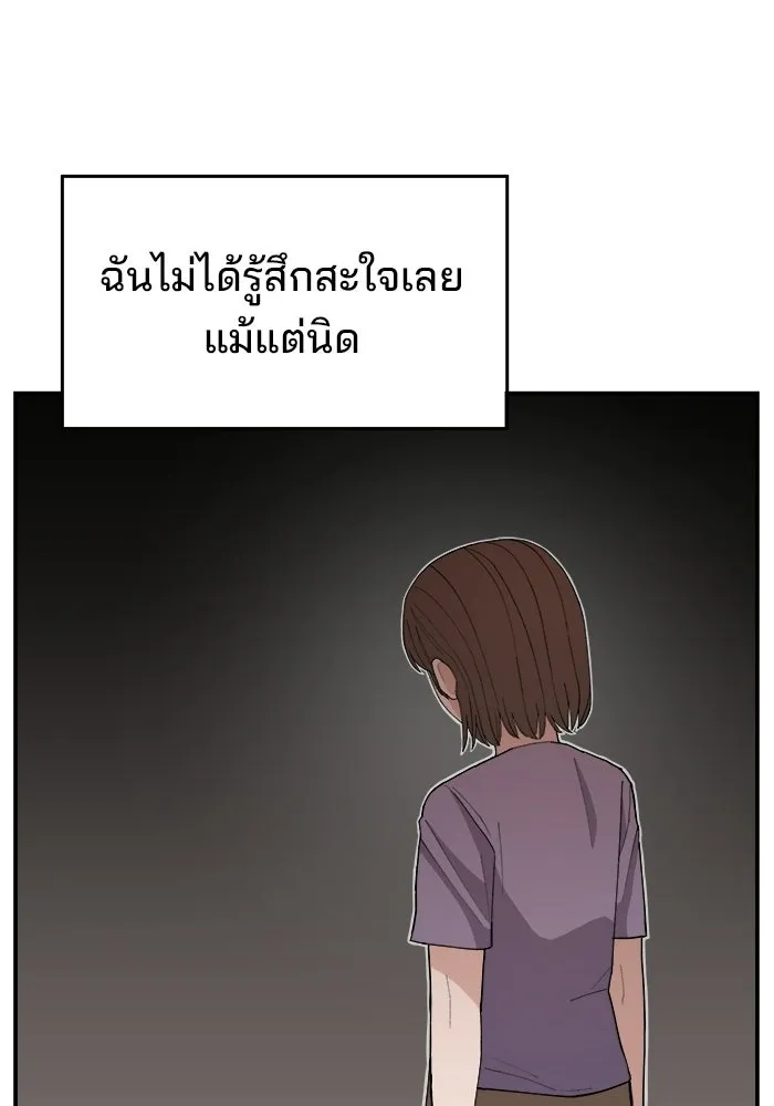 ห้องเรียนสาวแสบ ตอนที่ 92 รูปที่ 17