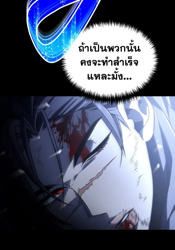 การแข่งขันของผู้เกิดใหม่ ตอนที่ 0 รูปที่ 41