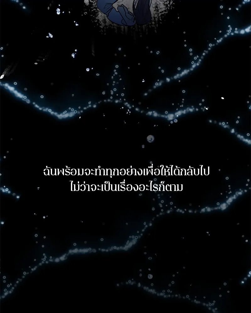 ตำนานเทพธิดาตกสวรรค์ ตอนที่ 18 รูปที่ 104