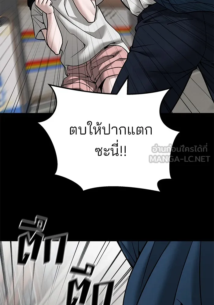 เลวฟาดเลว ตอนที่ 107 รูปที่ 54