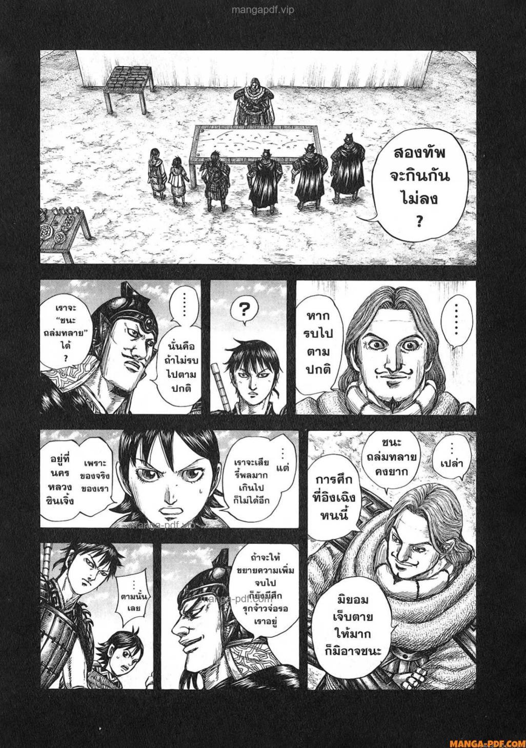 Manga-lc-com อ่านมังงะ อ่านการ์ตูน ออนไลน์ ฟรี Kingdom ตอนที่ 1 2 3 4 5 6 7 8 9 10 11 12 13 14 ฟรี ไม่มีโฆษณา Manga-lc - อ่าน มังงะ อ่าน การ์ตูน ออนไลน์ อ่านมังงะ ฟรี