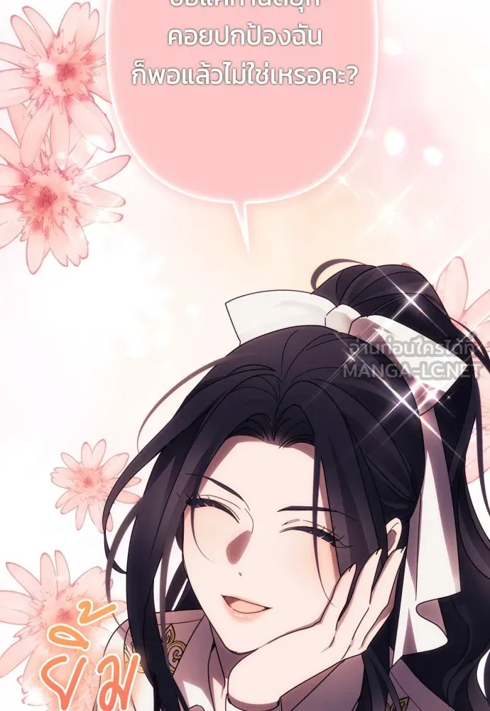 ฉันจะจีบท่านดยุกแดนเหนือ ตอนที่ 51 รูปที่ 84