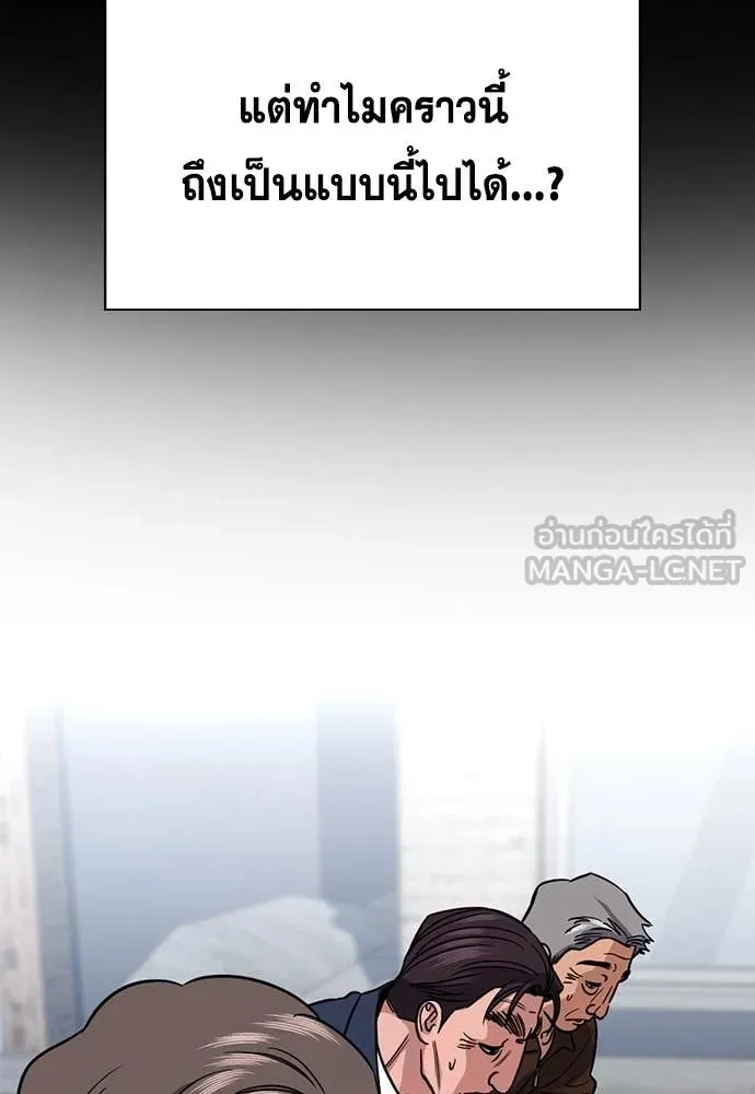 การศึกษาที่แท้จริง ตอนที่ 226 รูปที่ 50