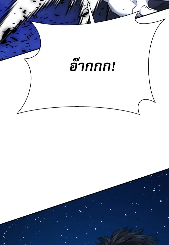 ดรูอิดแห่งสถานีโซล ตอนที่ 141 รูปที่ 85
