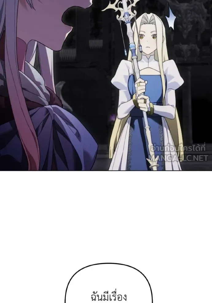 ราชินีจอมมาร ตอนที่ 18 รูปที่ 38