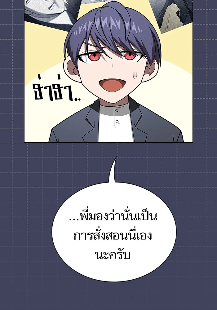ผู้เล่นขั้นเทพแห่งหอคอยฝึกสอน ตอนที่ 219 รูปที่ 38