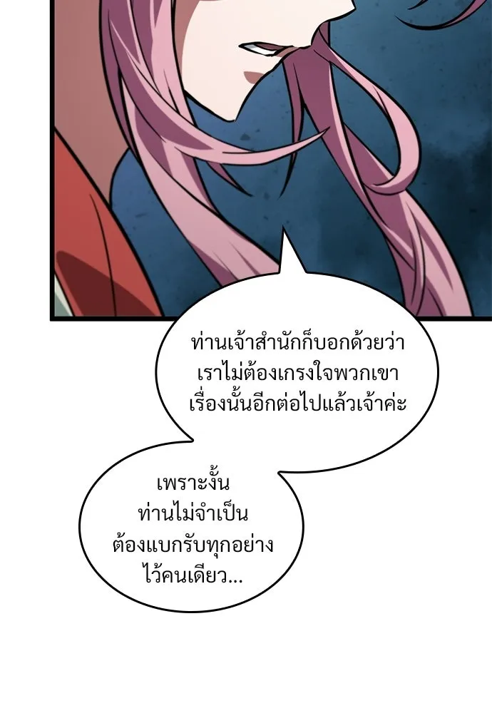 จอมยุทธ์ผู้จำได้ทุกสรรพสิ่ง ตอนที่ 6 รูปที่ 61