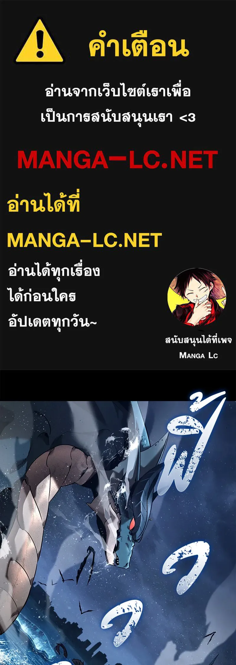 Omniscient Reader อ่านชะตาวันสิ้นโลก ตอนที่ 21 สิ่งที่ไม่สามารถเปลี่ยนแปลงได้ รูปที่ 1