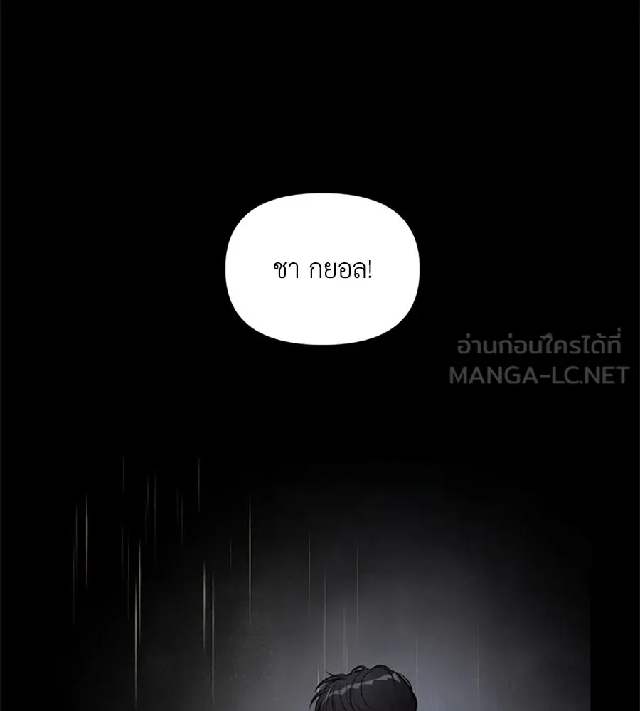 เหตุผลของคนไม่อยากอยู่ ตอนที่ 37 รูปที่ 15