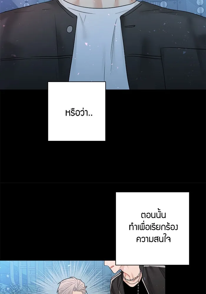 Good Gosh Daddy ตอนที่ 7 หาเรื่อง รูปที่ 52