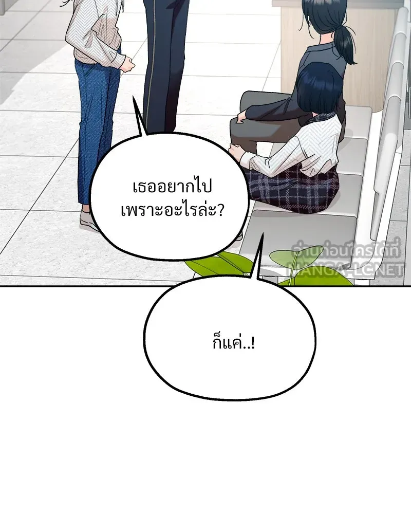 Pyramid Game เกมพีระมิด ตอนที่ special edition 2 รูปที่ 72