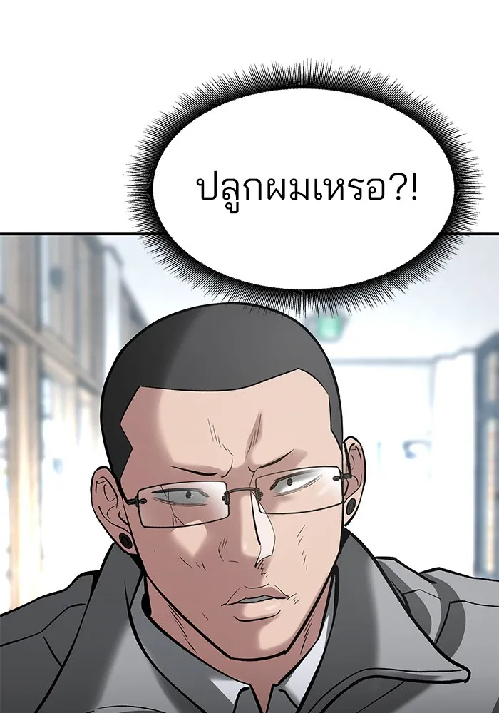 เลวฟาดเลว ตอนที่ 52 รูปที่ 137