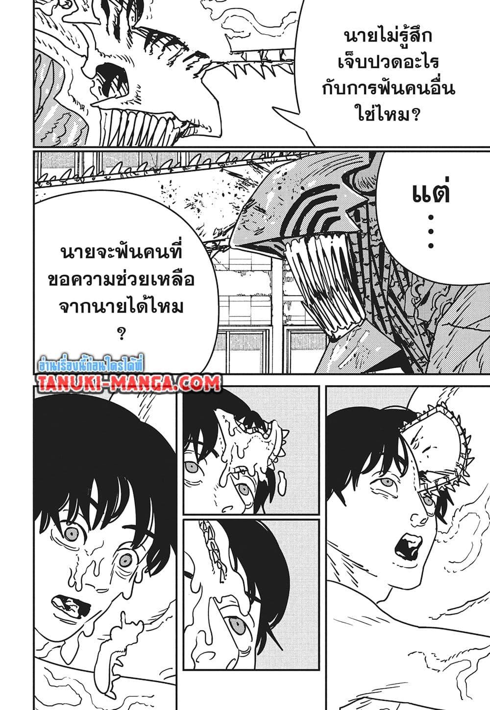 Manga-lc-com อ่านมังงะ อ่านการ์ตูน ออนไลน์ ฟรี Chainsaw Man ตอนที่ 1 2 3 4 5 6 7 8 9 10 11 12 13 14 ฟรี ไม่มีโฆษณา Manga-lc - อ่าน มังงะ อ่าน การ์ตูน ออนไลน์ อ่านมังงะ ฟรี