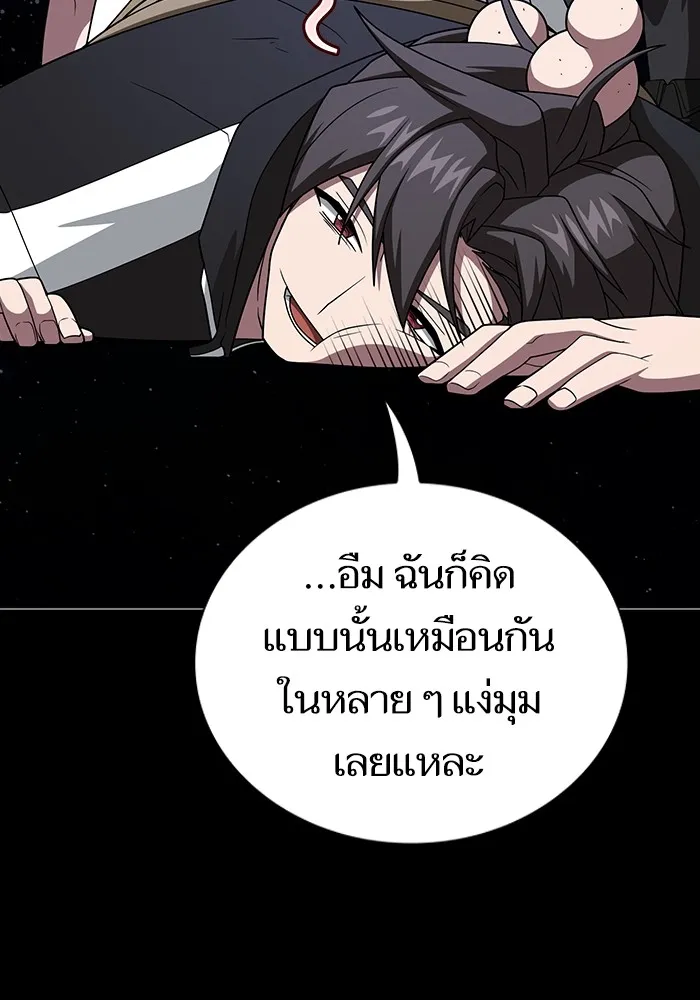 ผู้เล่นขั้นเทพแห่งหอคอยฝึกสอน ตอนที่ 211 รูปที่ 98