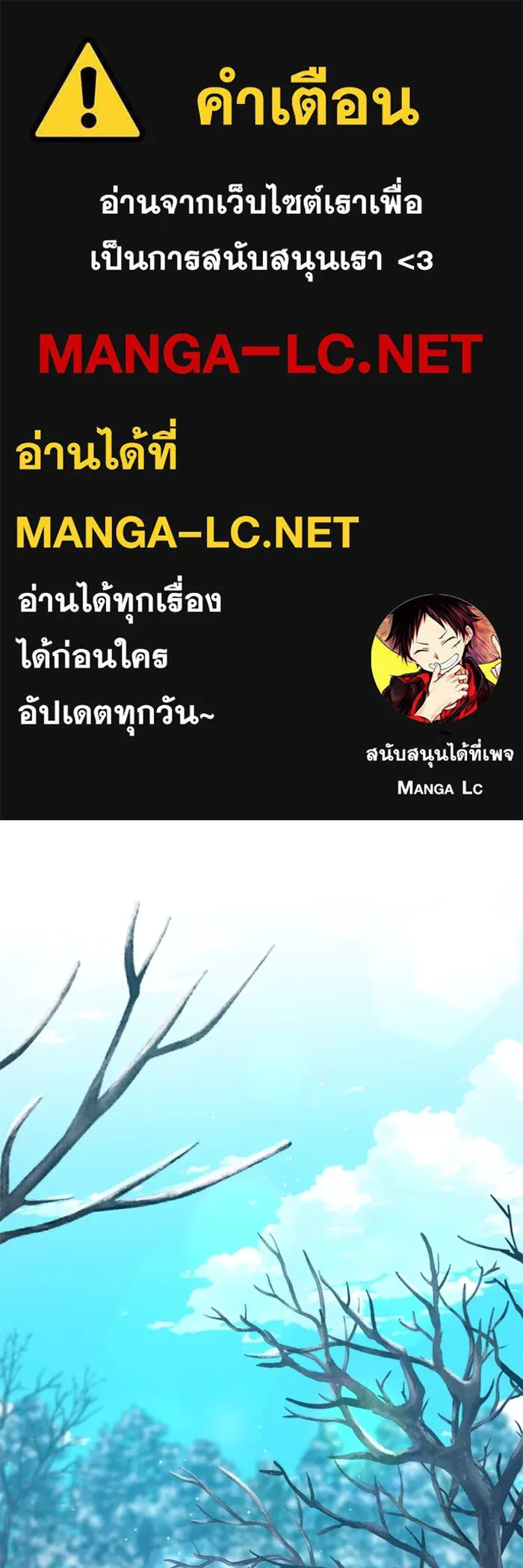 ไม่รักให้ตาย ตอนที่ 24 รูปที่ 1
