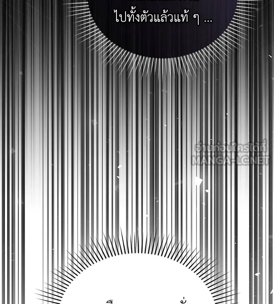 เล่ห์รักชนชั้นสูง ตอนที่ 29 รูปที่ 87