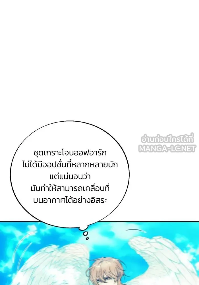 ศึกชิงบัลลังก์เทพเจ้ ตอนที่ 90 รูปที่ 15