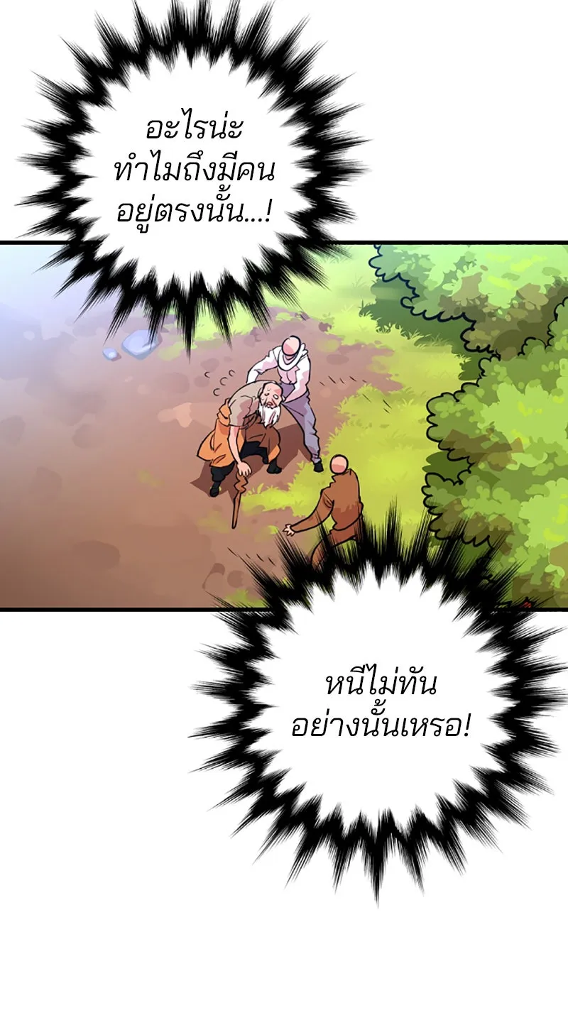 Player ตอนที่ 7 รูปที่ 28