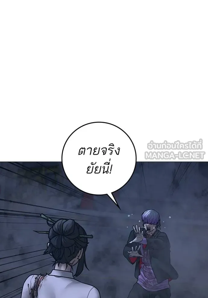 reality ตอนที่ 155 รูปที่ 28