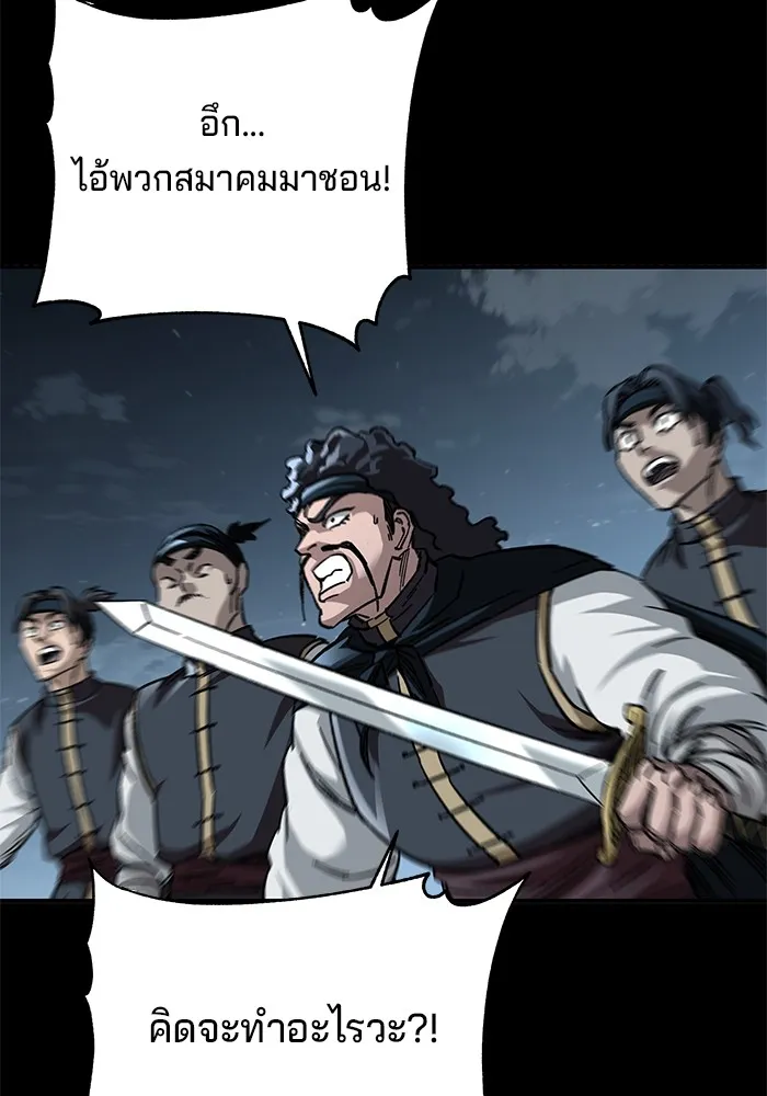 คุณปู่จอมยุทธกับหลานสาวสุดแกร่ง ตอนที่ 29 รูปที่ 119